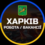 Харків Робота Logo
