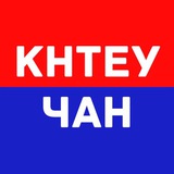 КНТЕУЧАН😎 Logo