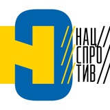 Нацспротив | Київщина Logo
