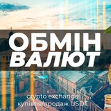 Обмін Валют Cash Exchange Львів Logo