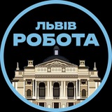 Робота у Львові Львів Logo