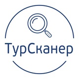 ТурСканер🔍 Logo
