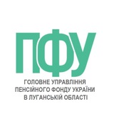 ГУ ПФУ в Луганській області Logo