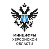 Минцифры Херсонской области Logo