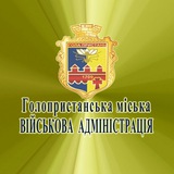 🇺🇦Голопристанська міська військова адміністрація Logo