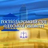 Господарський суд Одеської області Logo