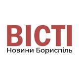 Новини Бориспіль Logo