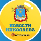 Новости Николаева🇺🇦 | Миколаїв Logo