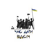 ВІДСІЧ Logo
