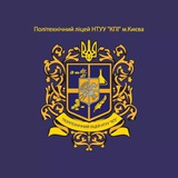 ПЛ НТУУ "КПІ" м. Києва Logo