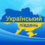 Український Південь/Херсон і область Logo