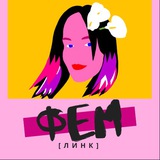 Фемлінк Logo