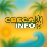 Свеса△INFО Logo