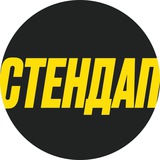 СТЕНДАП У ДНІПРІ | СВІТЛО НАПРИКІНЦІ ТИЖНЯ Logo