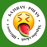 ✙🍉🌸БАЗУВАЧ🍉🌱✙ Logo