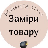 💣ЗАМІРИ ТОВАРУ/Bombitta💣 Logo