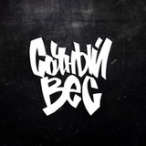 Сочный Вес Logo