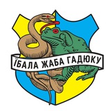 Сава. Такмед, жаба і гадюка. Logo