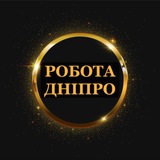 РОБОТА ДНІПРО ВАКАНСІЇ 🇺🇦 Logo
