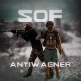 SOF АNTIWAGNER😈 Logo