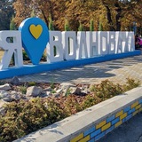 Волноваха Online 🇺🇦 Logo