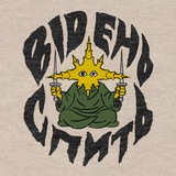відень спить Logo