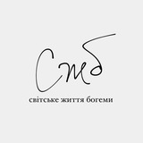 Світське життя богеми Logo