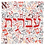 Іврит | עִבְרִית 🇮🇱 Logo