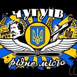 Чугуїв це Україна🇺🇦❤️‍🩹 Logo