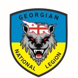 Georgian National Legion 🇬🇪🇺🇦 Logo