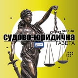 Судово-юридична газета Logo