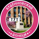 Будённовский Тут l Донецк Logo