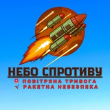 Небо Спротиву Logo