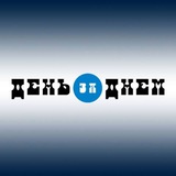 День за днем Logo