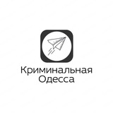 Криминальная Одесса Logo