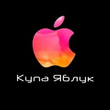 КупаЯблук 🍏Apple IPhone Київ📲 Logo