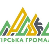 Гірська громада офіційно Logo