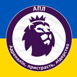 АПЛ | адреналін, пристрасть, лідерство Logo