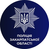 Поліція Закарпаття🇺🇦 Logo