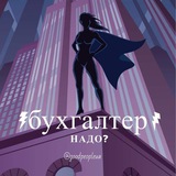 Твій Бухгалтер Logo