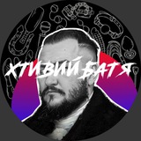 Хтивий Батя 🇺🇦🔞#УкрТґ Logo