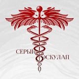 Серый Эскулап Logo