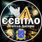 Світло Дніпро Аварійка💡 Logo
