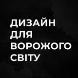 Дизайн для ворожого світу Logo