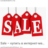 Розпродаж Sale Logo