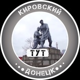 Кировский Тут | Донецк Logo