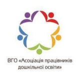 ВГО "Асоціація працівників дошкільної освіти" Logo