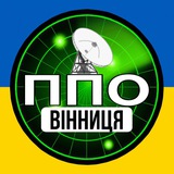ППО ВІННИЦЯ🚨 Logo