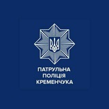 Патрульна поліція Кременчука Logo