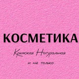 КОСМЕТИКА. Logo